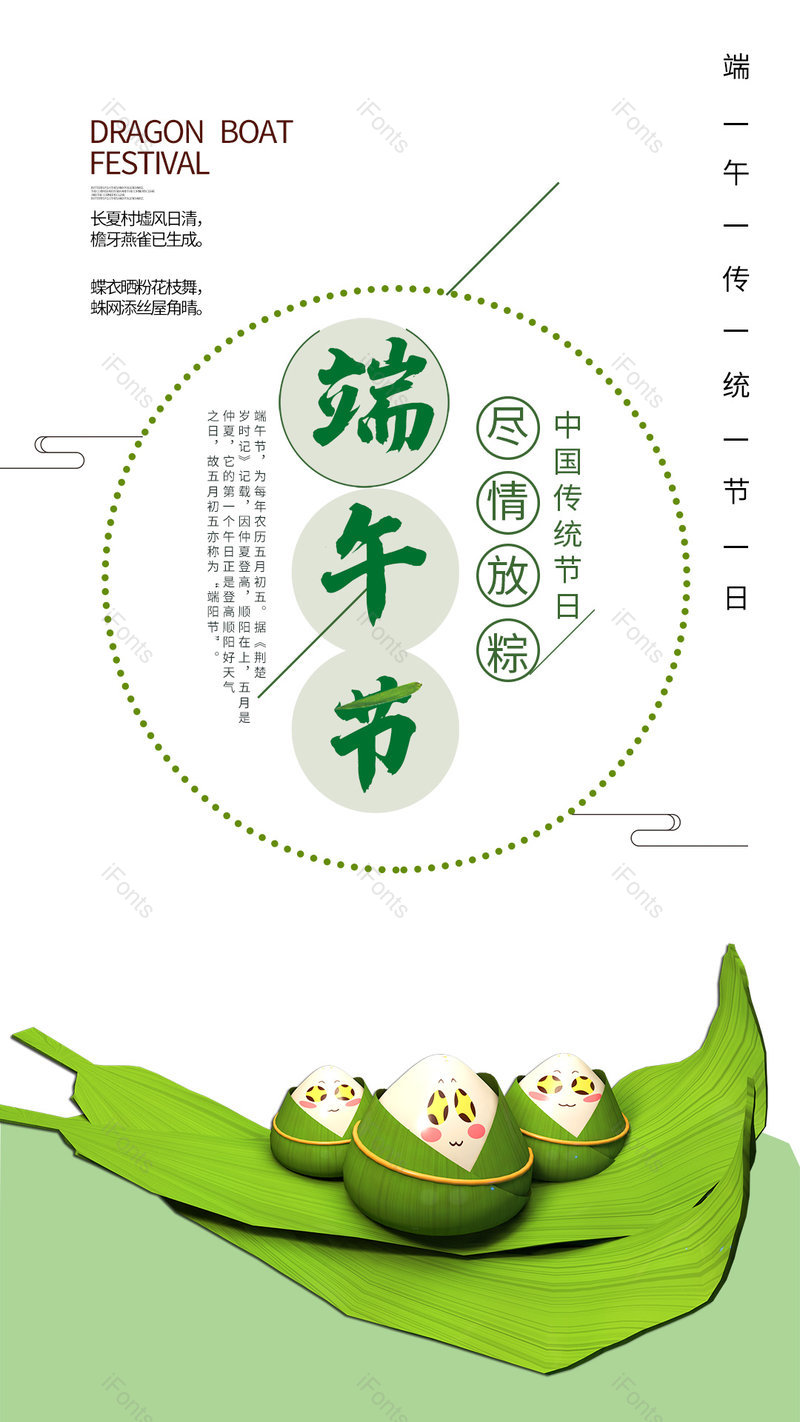 简约风格传统节日端午节平面海报,设计模板,设计模板大全,设计模板下载